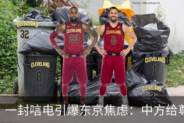一封唁电引爆东京焦虑：中方给尊重却不给默认，高市不敢继续追问