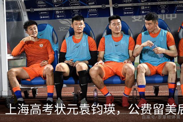 上海高考状元袁钧瑛，公费留美后没回国，如今却频繁回上海