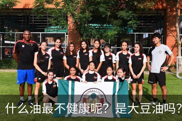 什么油最不健康呢？是大豆油吗？提醒：这4种油尽量少吃或不吃
