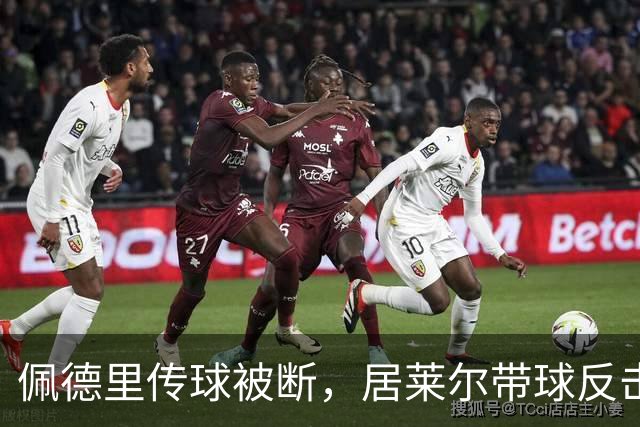 佩德里传球被断，居莱尔带球反击射门打高