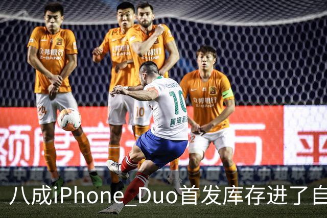 八成iPhone Duo首发库存进了自家门店，有的店只放50台