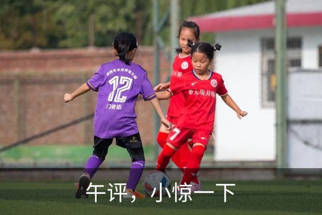 午评，小惊一下