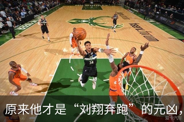 原来他才是“刘翔弃跑”的元凶，贪污1200万，最终结局大快人心！