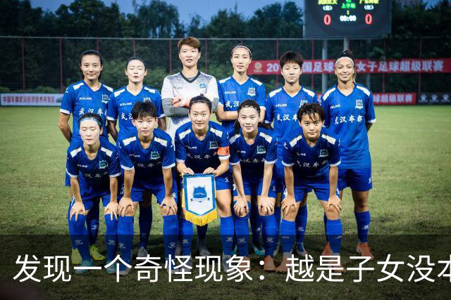 发现一个奇怪现象：越是子女没本事的家庭，父母晚年反而越热闹？