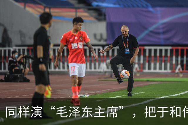 同样演“毛泽东主席”，把于和伟和唐国强放在一起看，差别出来了