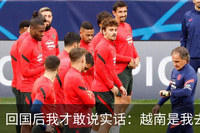 回国后我才敢说实话：越南是我去过的所有国家中，最被看轻的一个