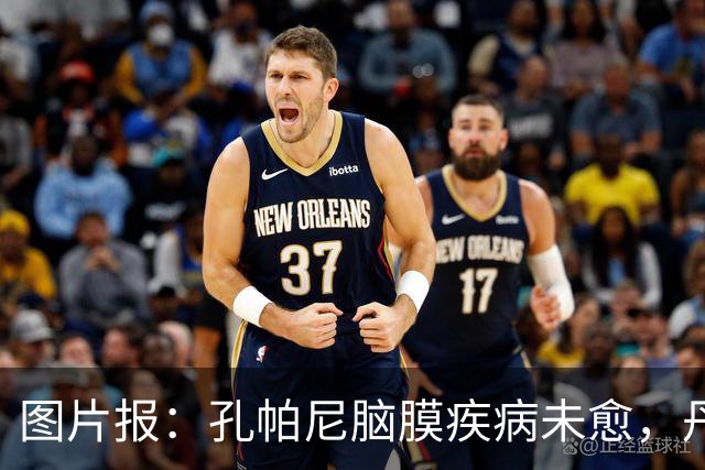 图片报：孔帕尼脑膜疾病未愈，丹克斯被禁止和他谈论足球