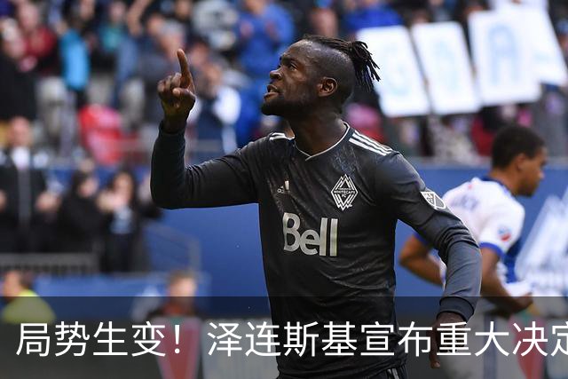 局势生变！泽连斯基宣布重大决定，中方罕见表态，美欧措手不及