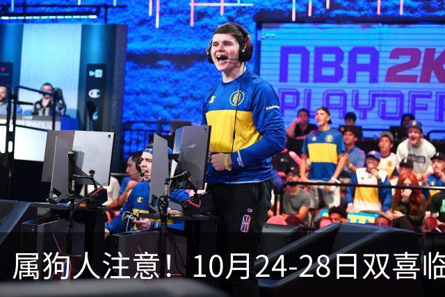 属狗人注意！10月24-28日双喜临门，事业财运双丰收