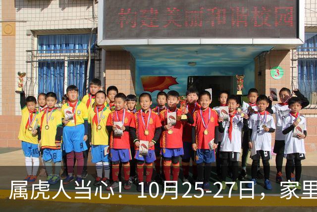 属虎人当心！10月25-27日，家里这个人要害人了，一定要留心