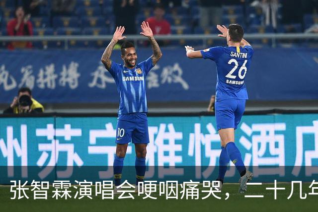 张智霖演唱会哽咽痛哭，二十几年牌友骤然离世 袁咏仪台下默默擦泪