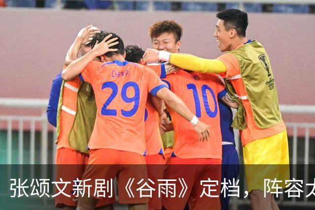张颂文新剧《谷雨》定档，阵容太能打