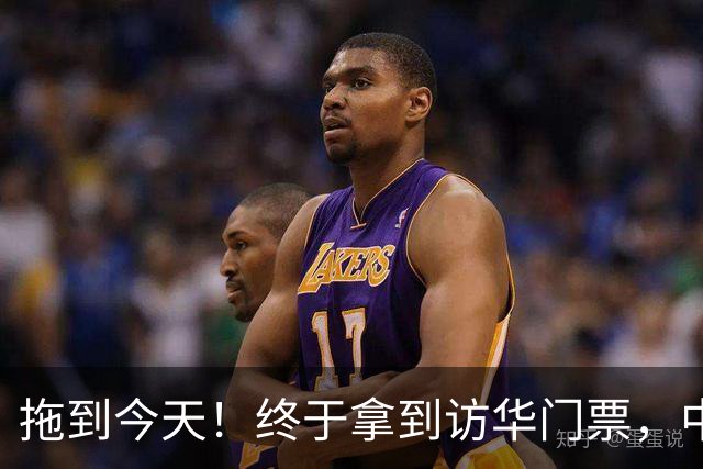 拖到今天！终于拿到访华门票，中方仁至义尽，高市成最大输家
