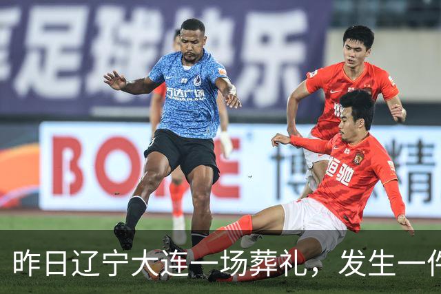 昨日辽宁大连一场葬礼，发生一件匪夷所思、无人能解的怪事