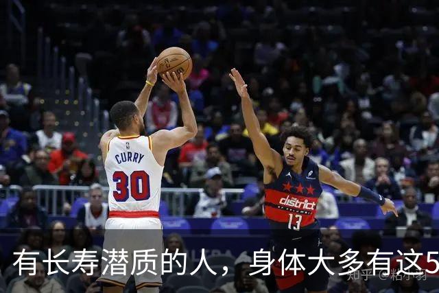 有长寿潜质的人，身体大多有这5个表现！快来对照自测