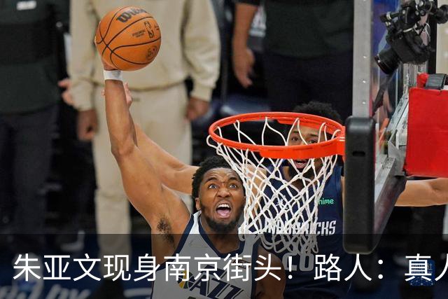 朱亚文现身南京街头！路人：真人太惹眼，沧桑感反而更帅了
