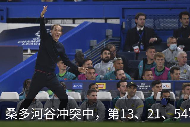 桑多河谷冲突中，第13、21、54军已蓄势待发，本打算一役了结中印争端，为何最终取消了作战任务？