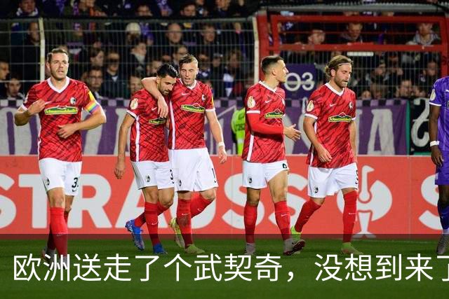 欧洲送走了个武契奇，没想到来了个更硬的！学生名单对中俄表态