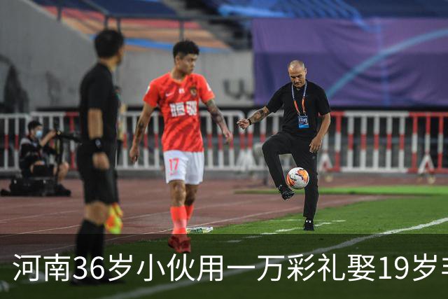 河南36岁小伙用一万彩礼娶19岁非洲“关晓彤”，婆婆笑得合不拢嘴！