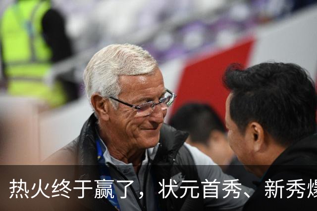热火终于赢了，状元首秀、新秀爆发与伤病潮