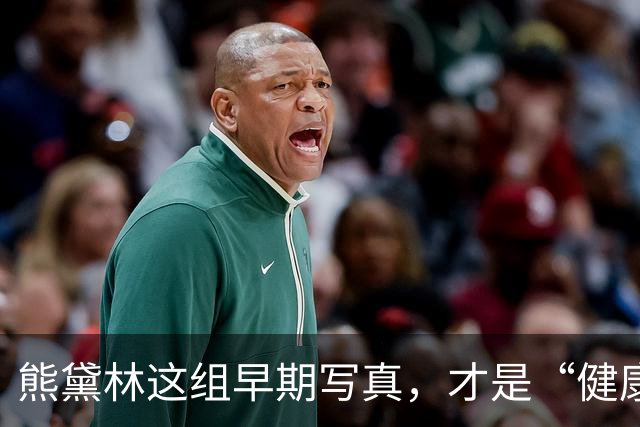 熊黛林这组早期写真，才是“健康性感”的正确打开方式