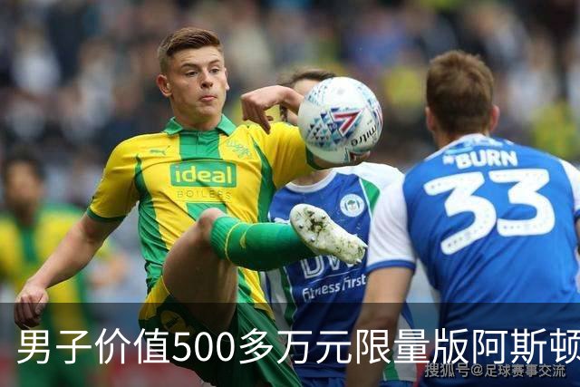 男子价值500多万元限量版阿斯顿马丁被撞，肇事网约车全责，司机无奈：无商业险，只能分期赔付；平台：愿意承担最低20%至全额责任