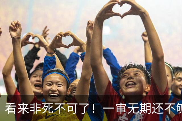看来非死不可了！一审无期还不够？官司打到二审：尹锡悦再次被求处死刑
