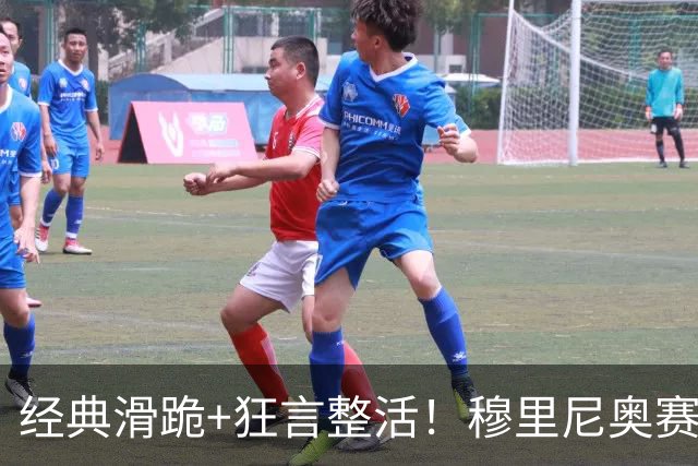 经典滑跪+狂言整活！穆里尼奥赛后点名亚马尔+VAR裁判