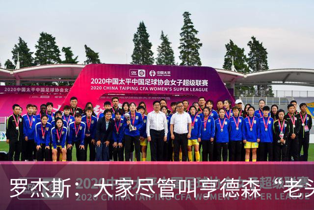 罗杰斯：大家尽管叫亨德森“老头”吧，那只会让他越来越强