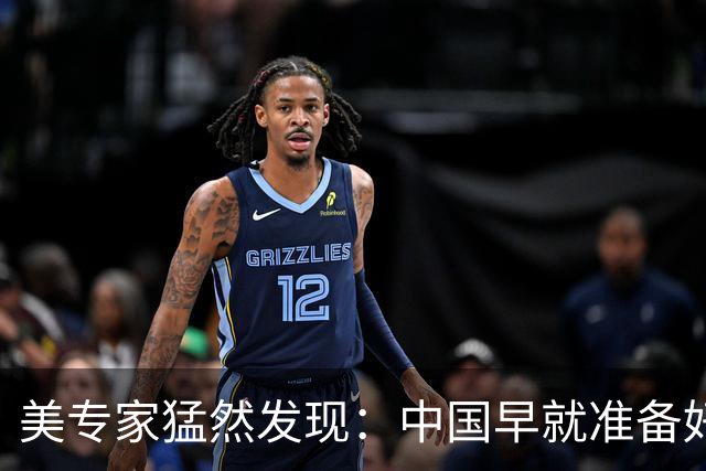 美专家猛然发现：中国早就准备好，一旦冲突，先废掉美军最强战力