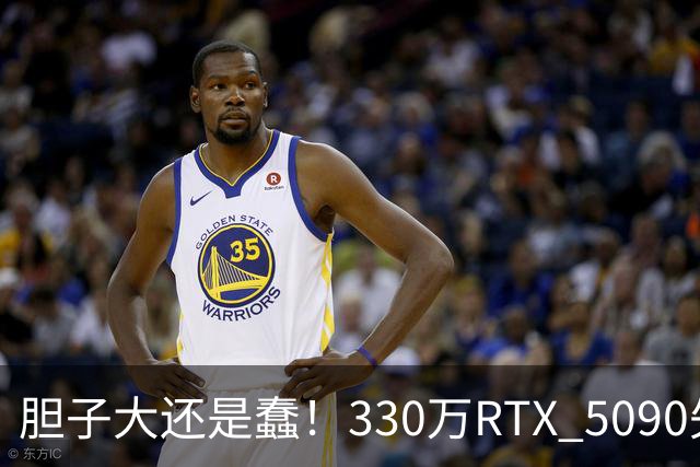 胆子大还是蠢！330万RTX 5090失窃案新进展：赃卡直接卖序列号都不遮