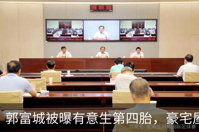 郭富城被曝有意生第四胎，豪宅屋顶吉祥物重新布局，放有灵狮金龙