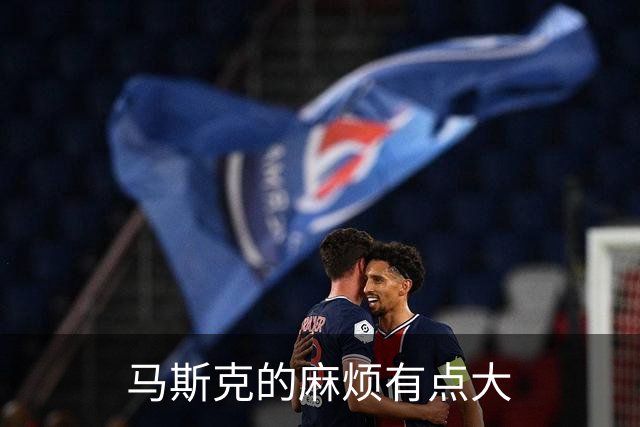 马斯克的麻烦有点大