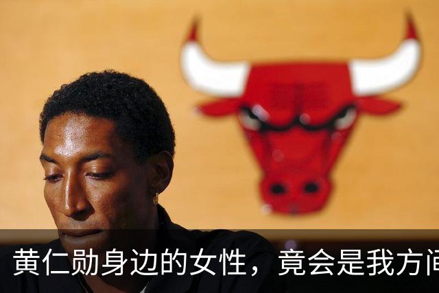 黄仁勋身边的女性，竟会是我方间谍？
