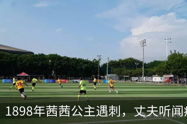 1898年茜茜公主遇刺，丈夫听闻痛彻心扉：她永远不知道我有多爱她