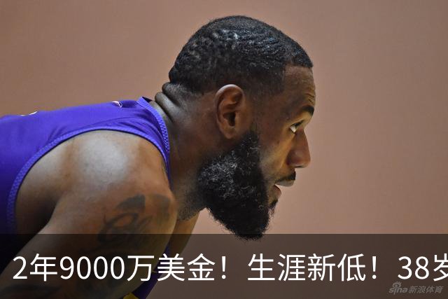 2年9000万美金！生涯新低！38岁杜兰特打养生篮球，火箭该起飞了