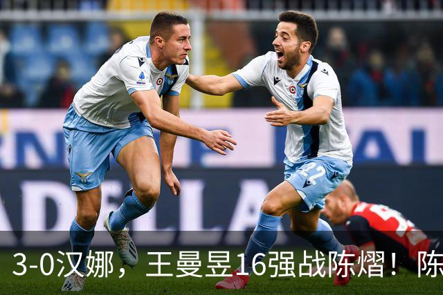3-0汉娜，王曼昱16强战陈熠！陈熠爸爸罕见发声，10月29日国乒赛程出炉