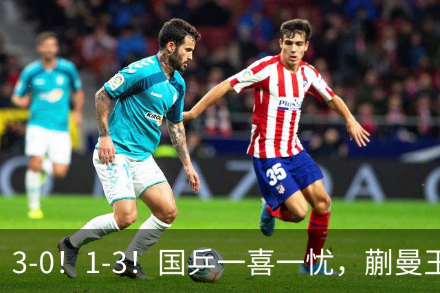 3-0！1-3！国乒一喜一忧，蒯曼王艺迪晋级决赛，陈熠姜依依输日本一姐
