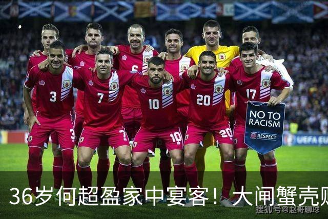 36岁何超盈家中宴客！大闸蟹壳贴满宝石贴纸，5亿深水湾大宅再曝光，网友：这蟹到底能不能吃