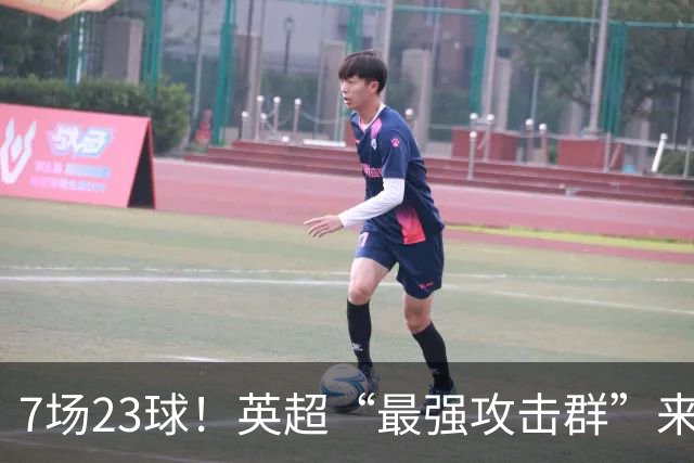 7场23球！英超“最强攻击群”来袭，场均进3球，利物浦难以招架