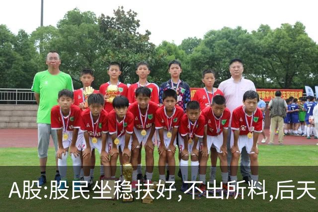 A股:股民坐稳扶好,不出所料,后天,11月2日,可能再现黑色星期一吗?