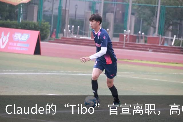 Claude的“Tibo”官宣离职，高中辍学做出Claude桌面版，离职后第一件事是打GTA VI